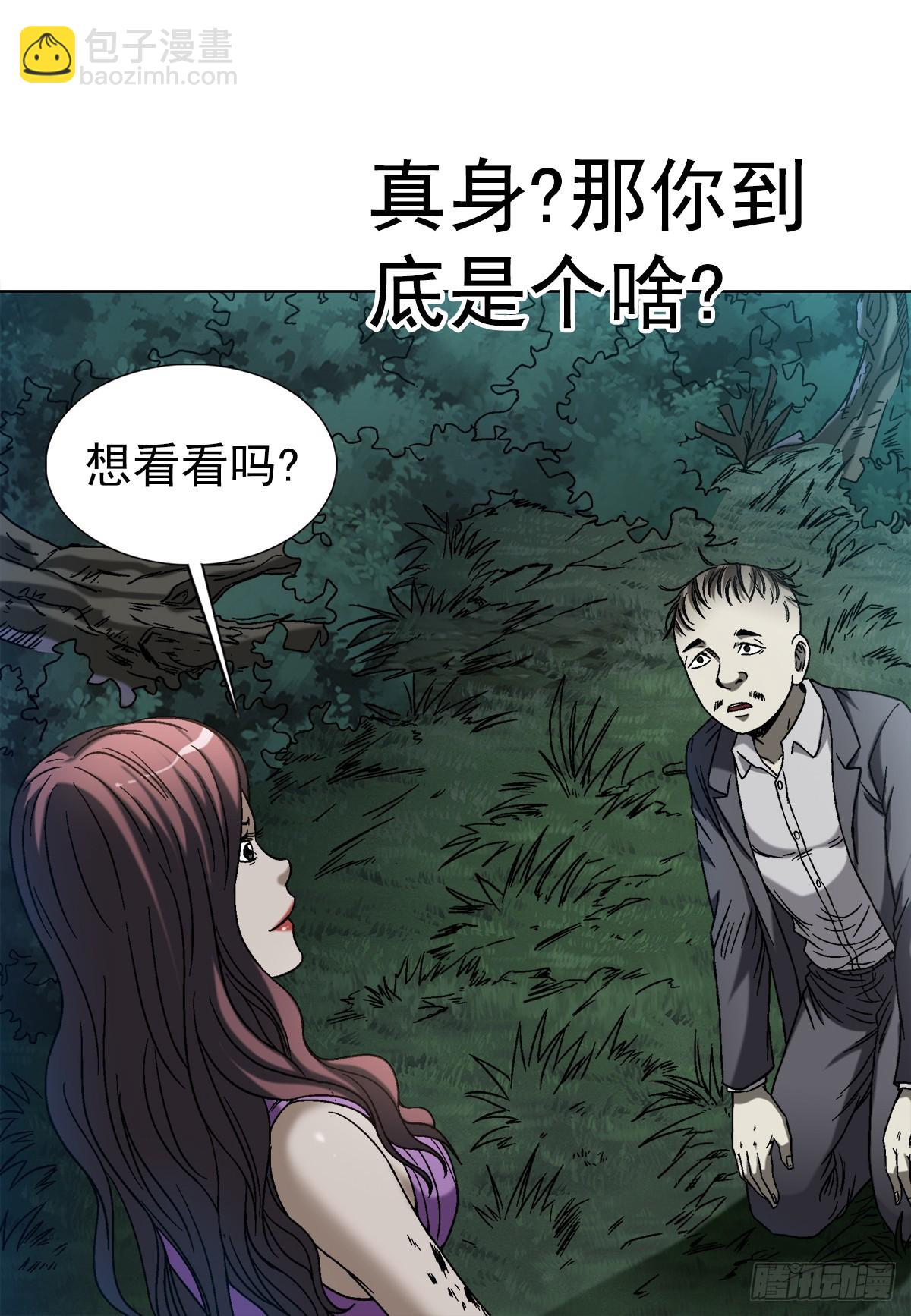 1417 以命换财16