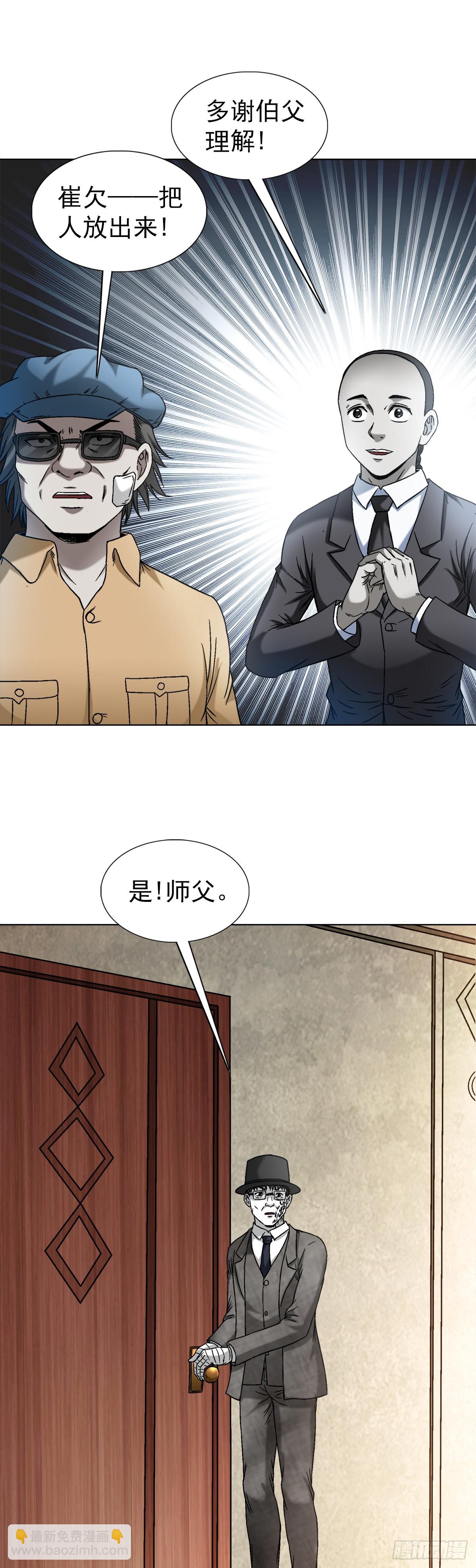 1418 谈判20