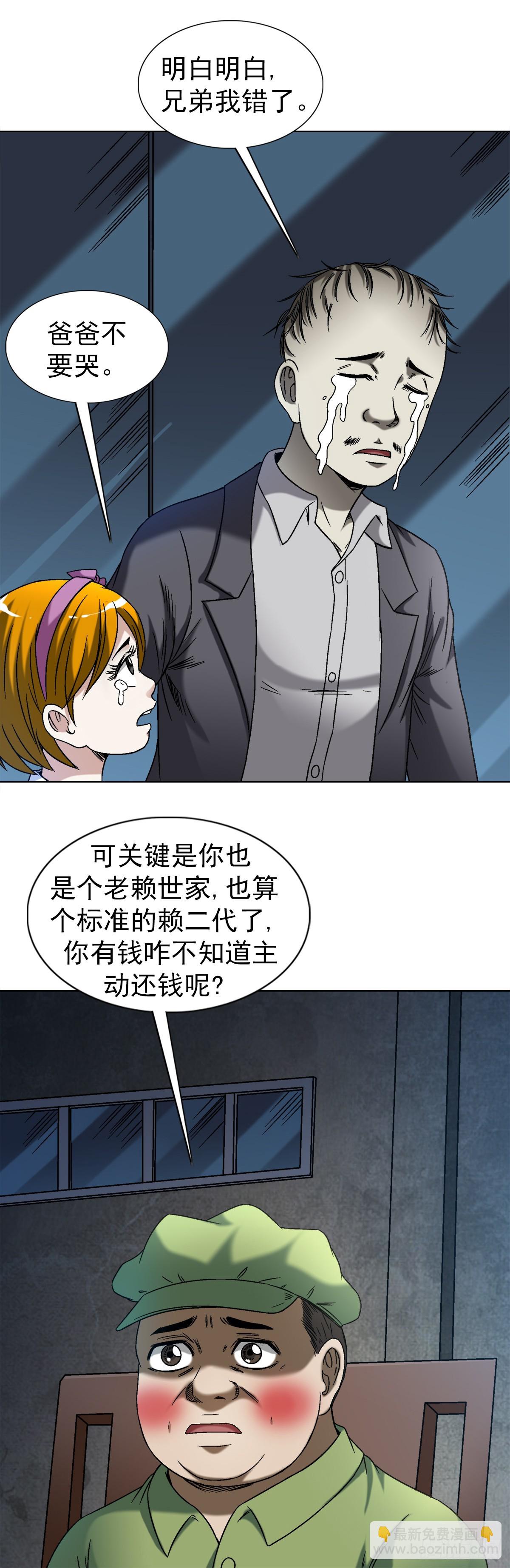 1418 谈判6