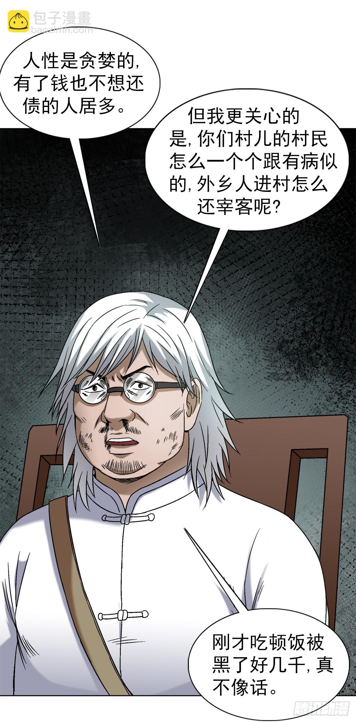 1418 谈判7