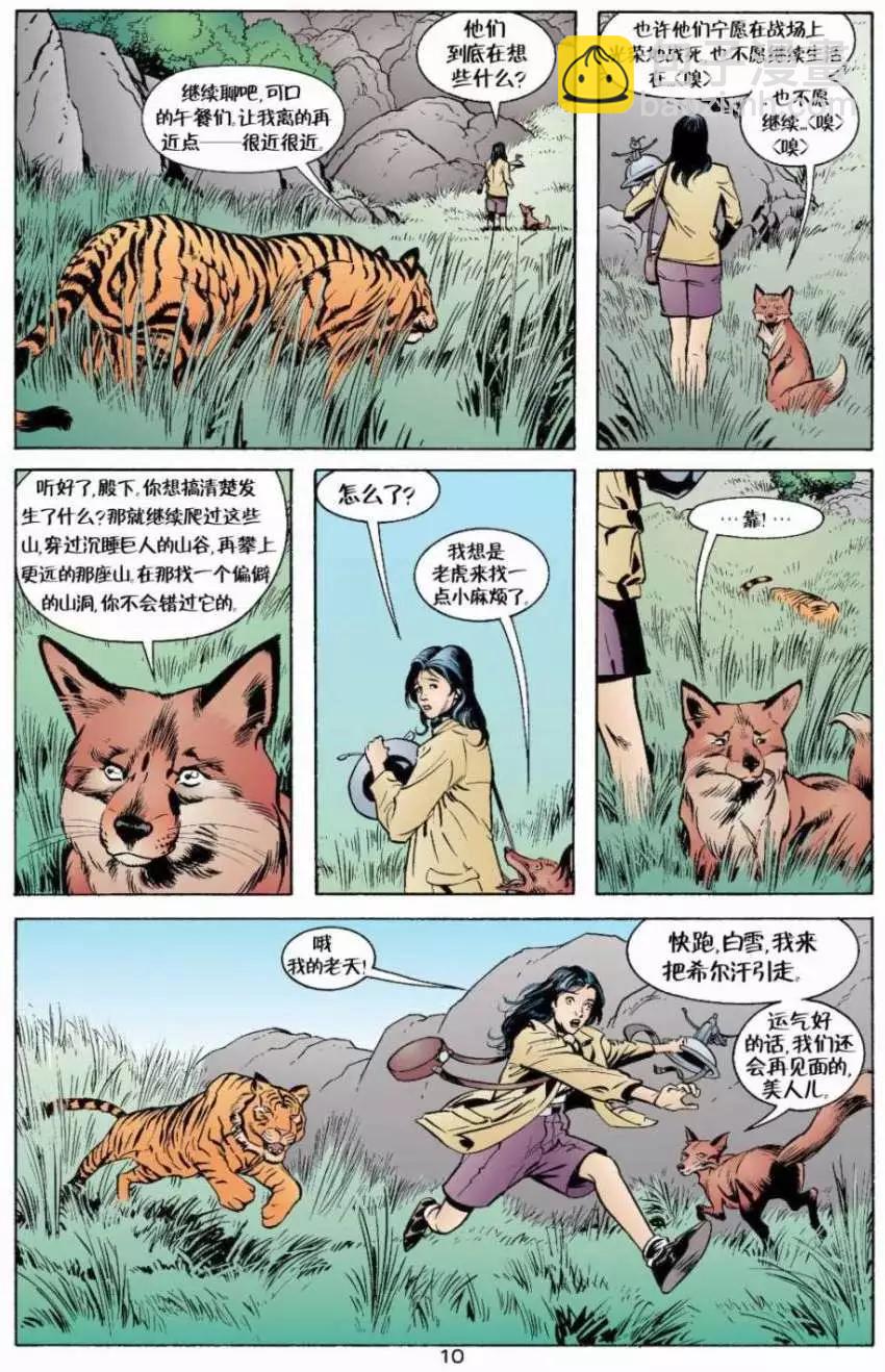 第08卷10
