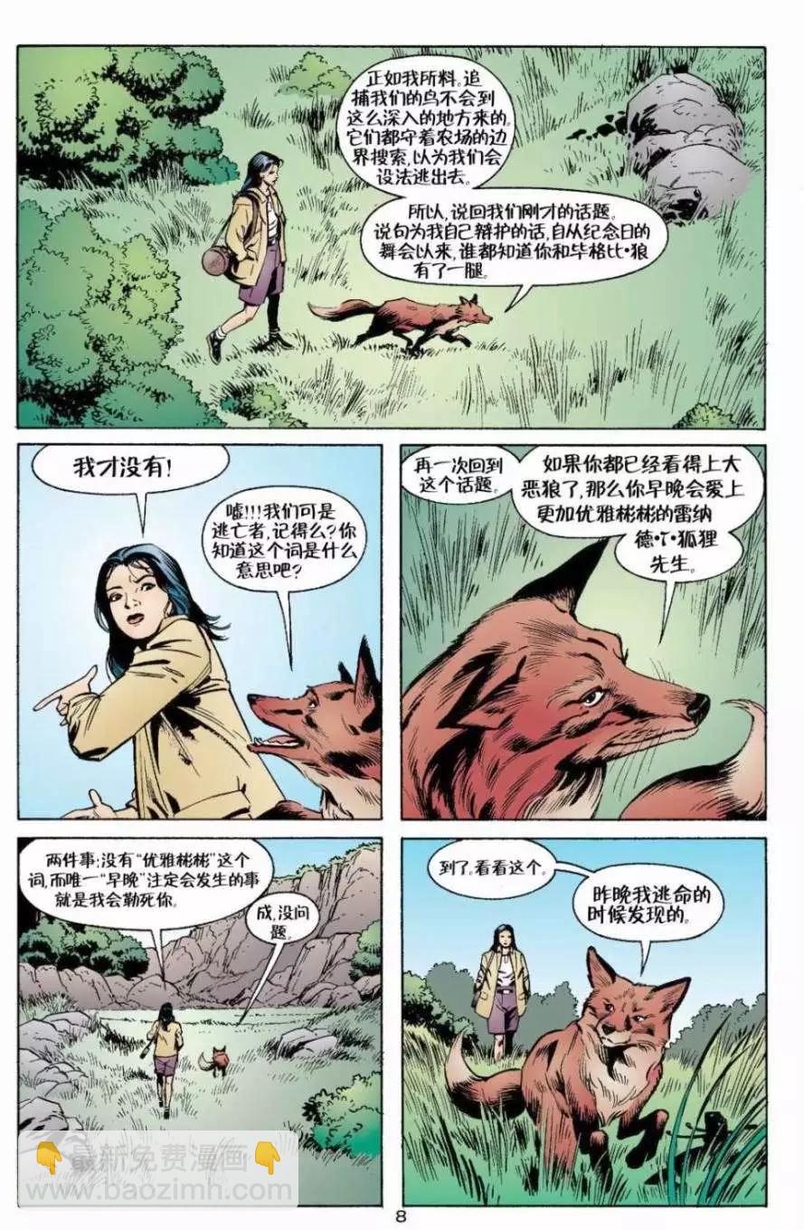 第08卷8