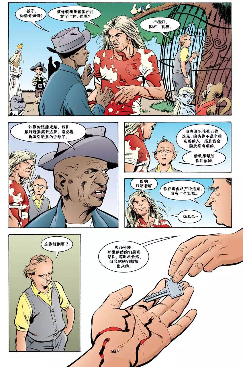杰克传03卷16