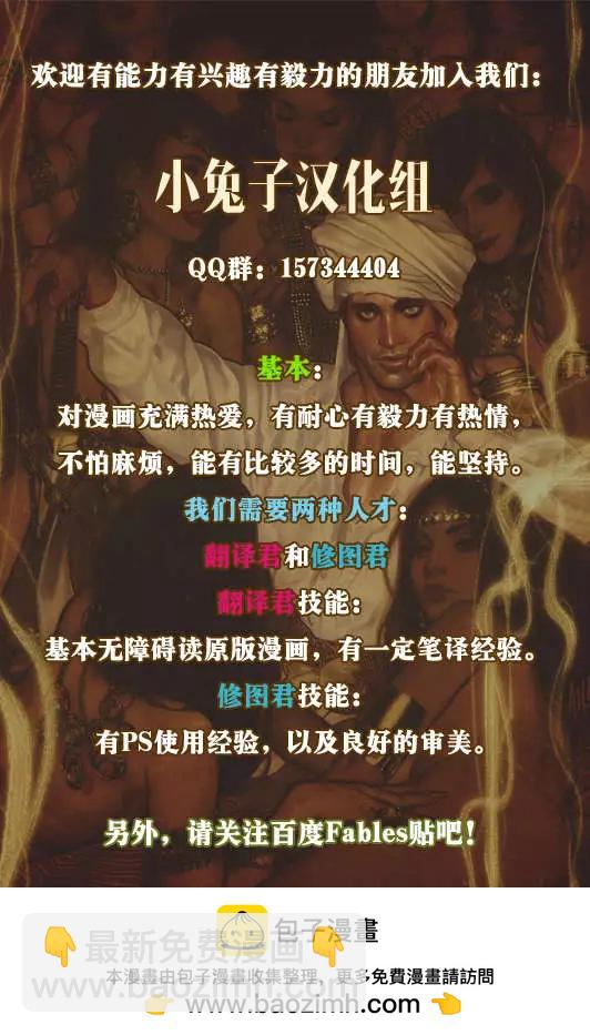 杰克传03卷22