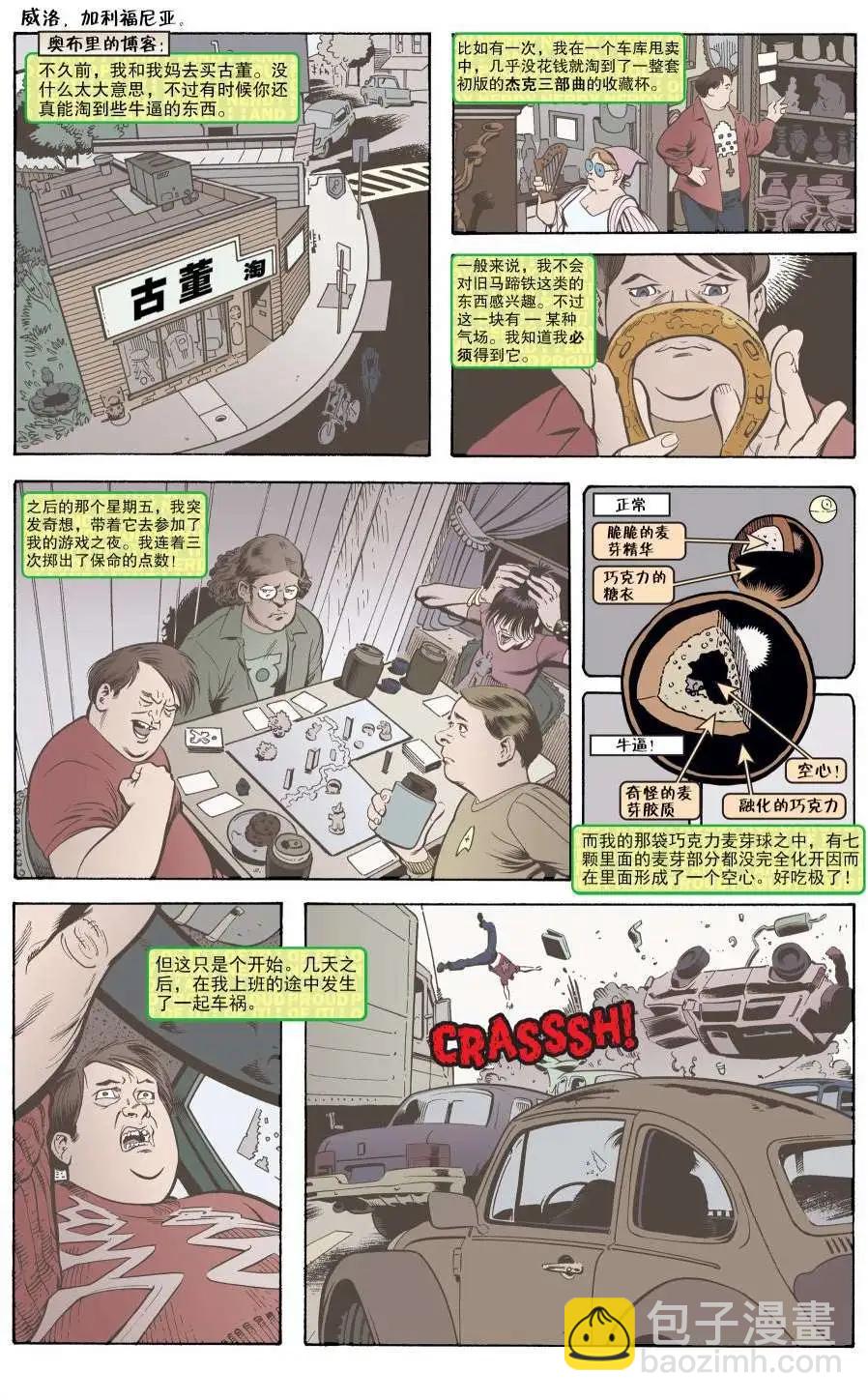 杰克传085