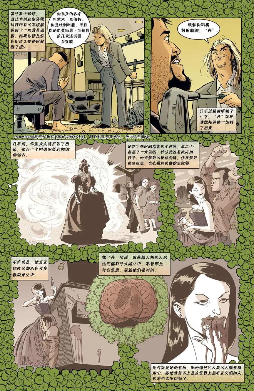 杰克传102