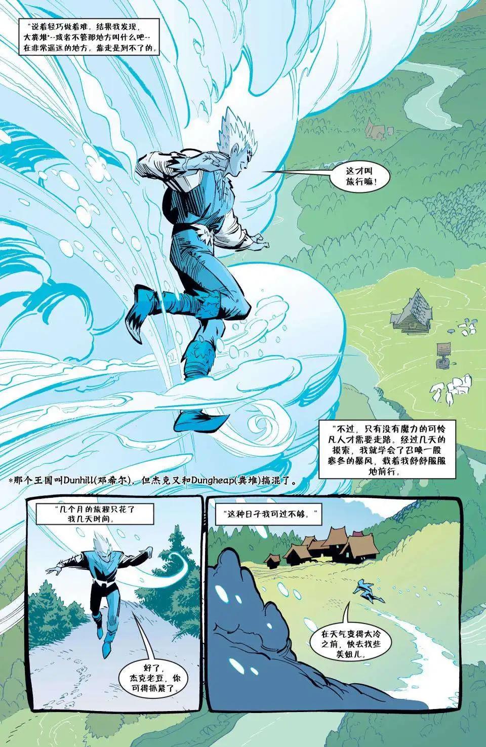 杰克传116