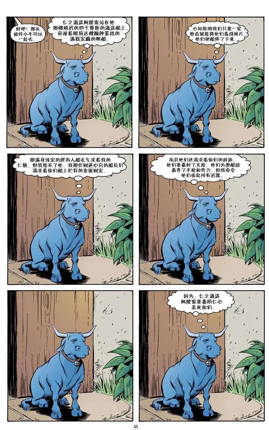 杰克传1314
