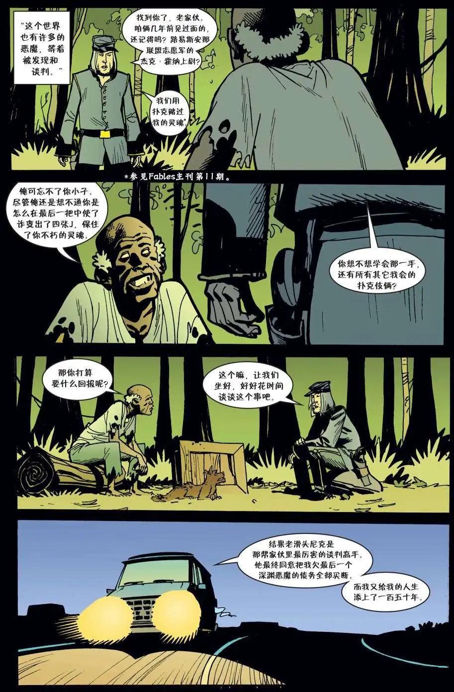 杰克传1621