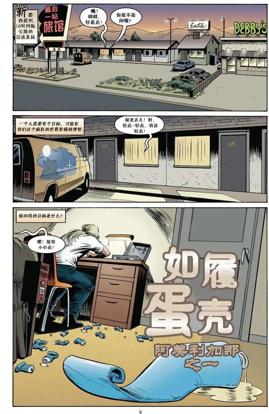 杰克传176