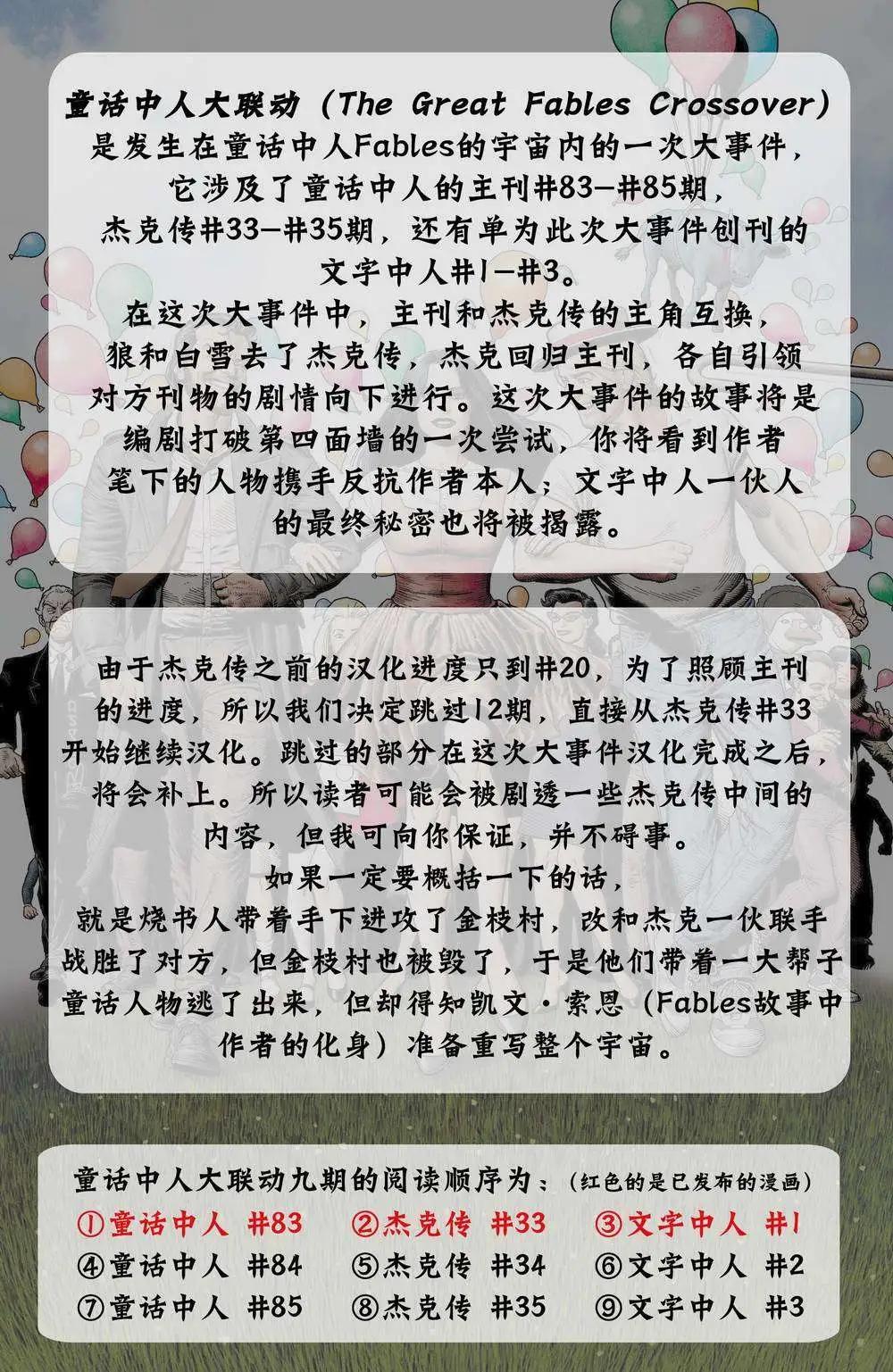 文字中人0121