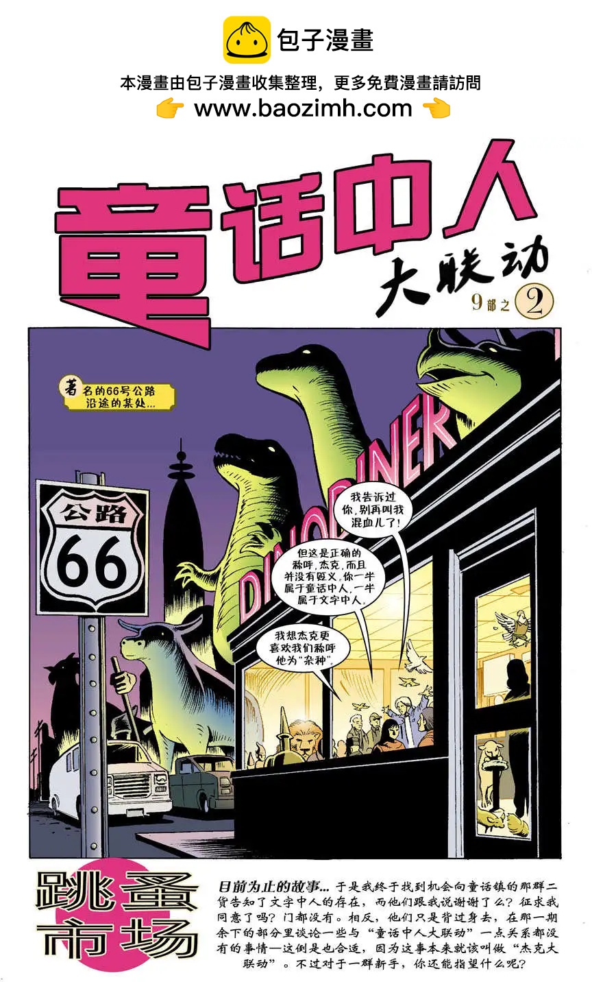 杰克传331