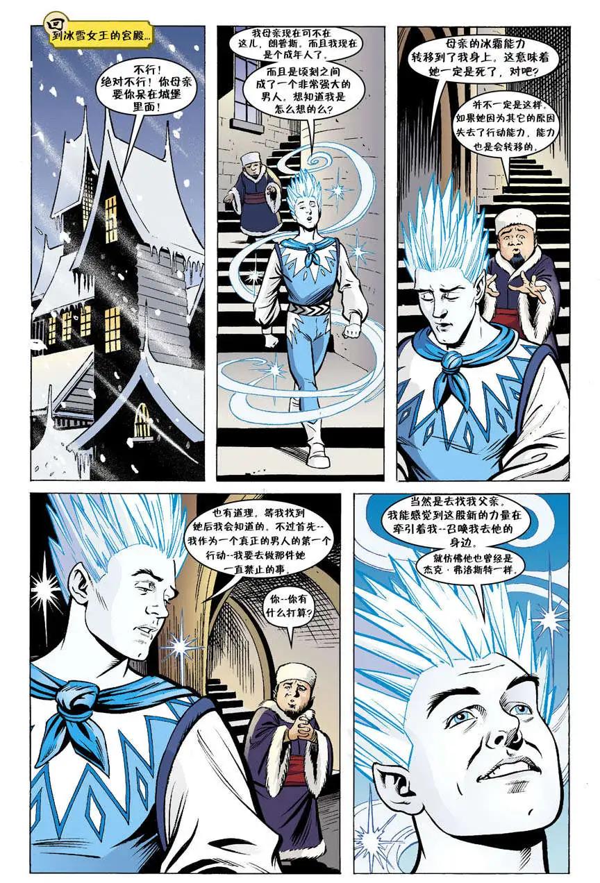 杰克传3315