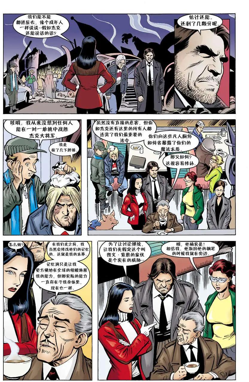 杰克传3318