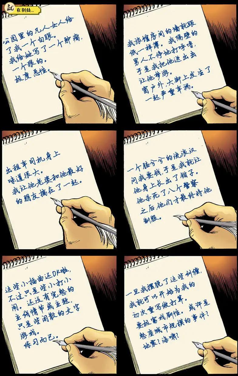 杰克传338