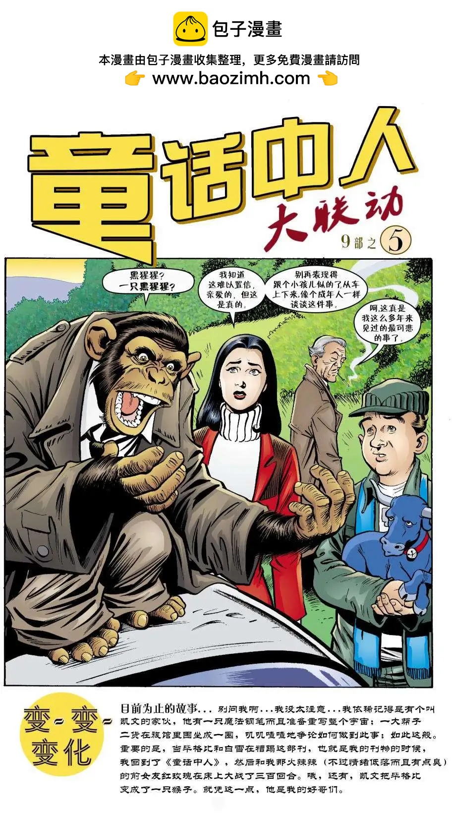杰克传341