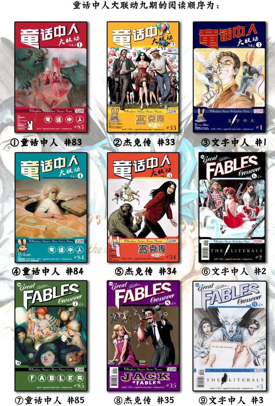 杰克传3423