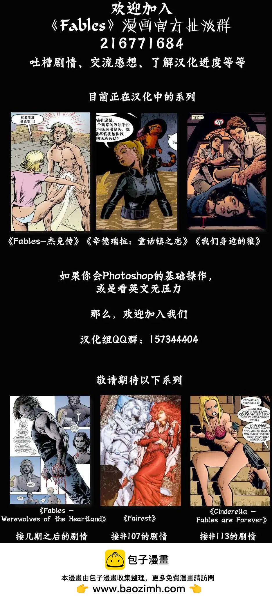 杰克传3424