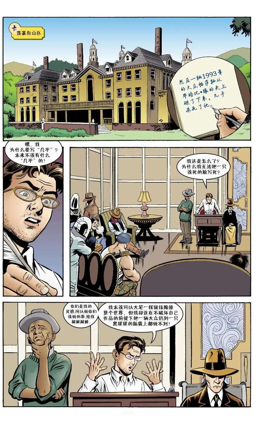 杰克传344