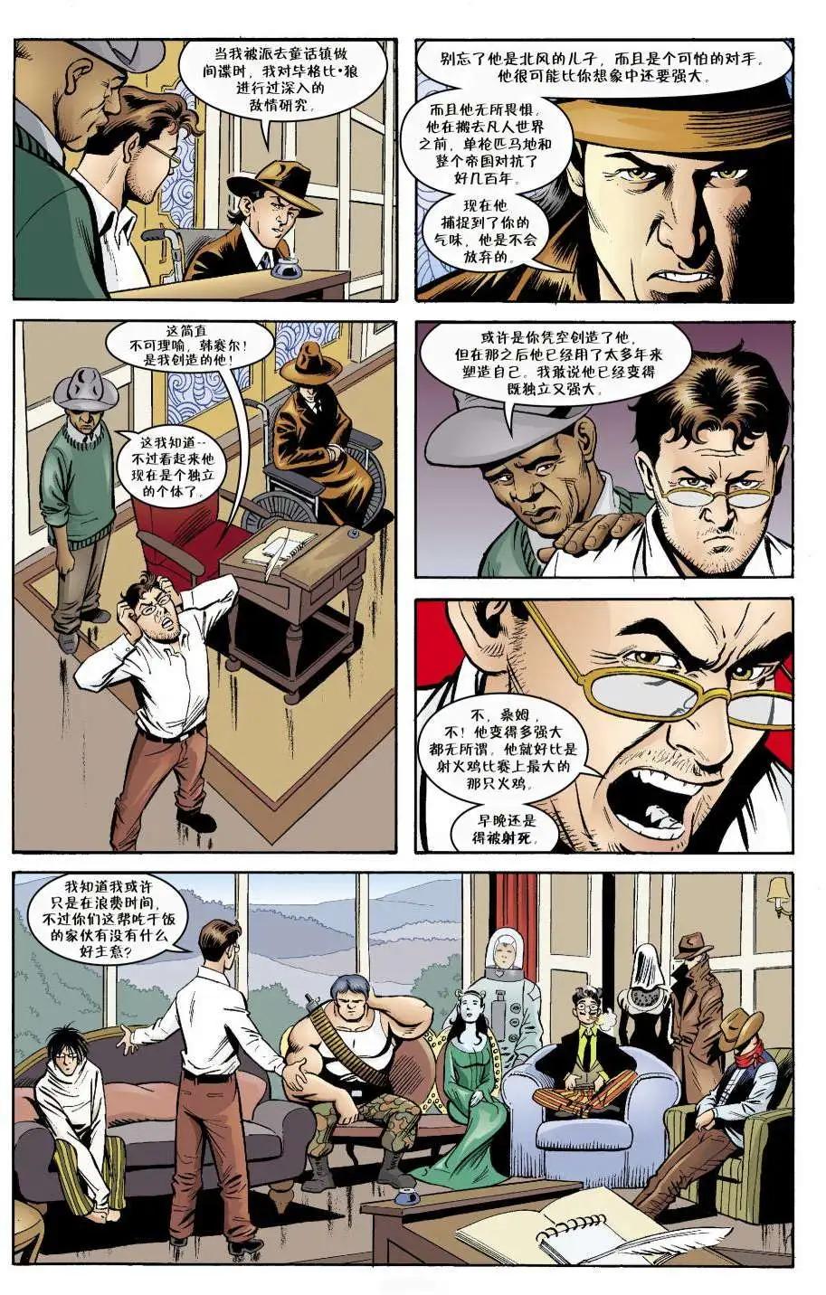 杰克传345