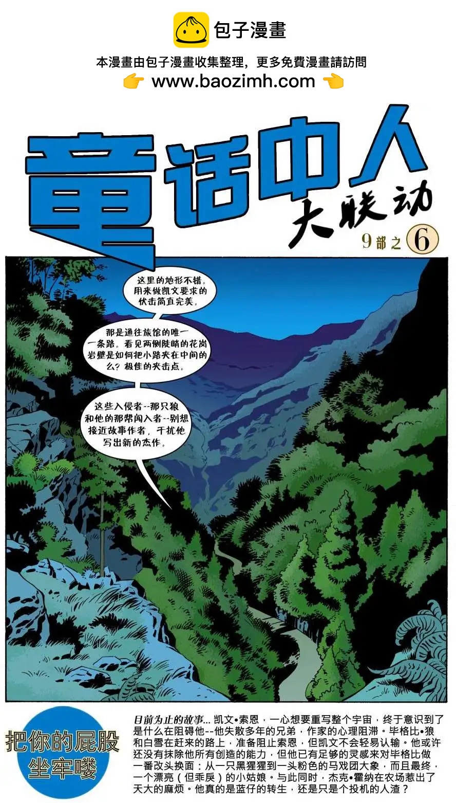 文字中人021