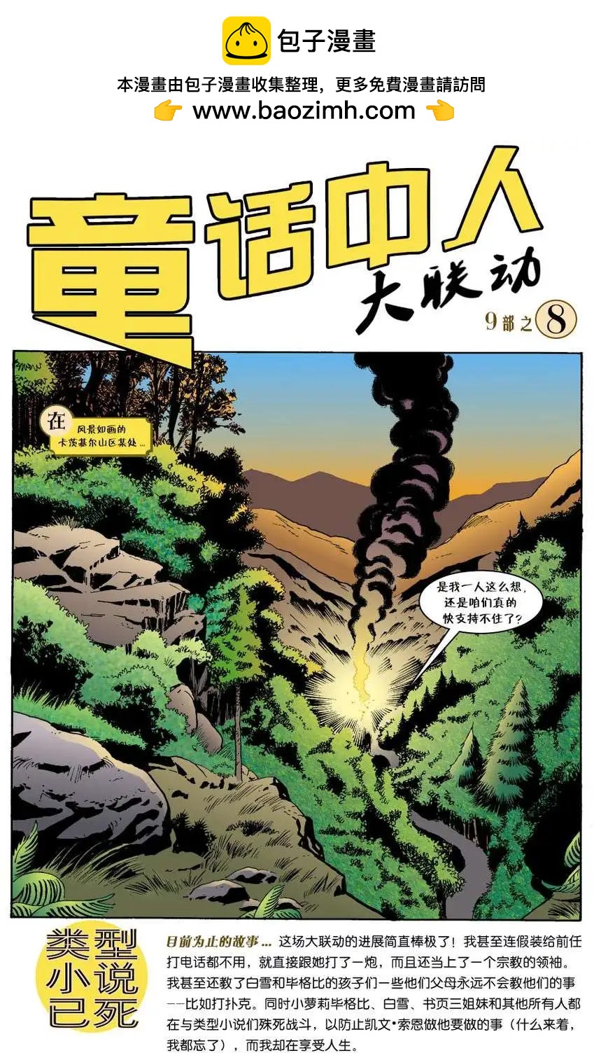 杰克传351