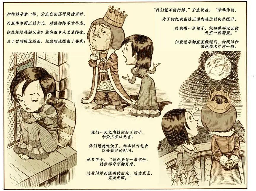 我们身边的狼0513