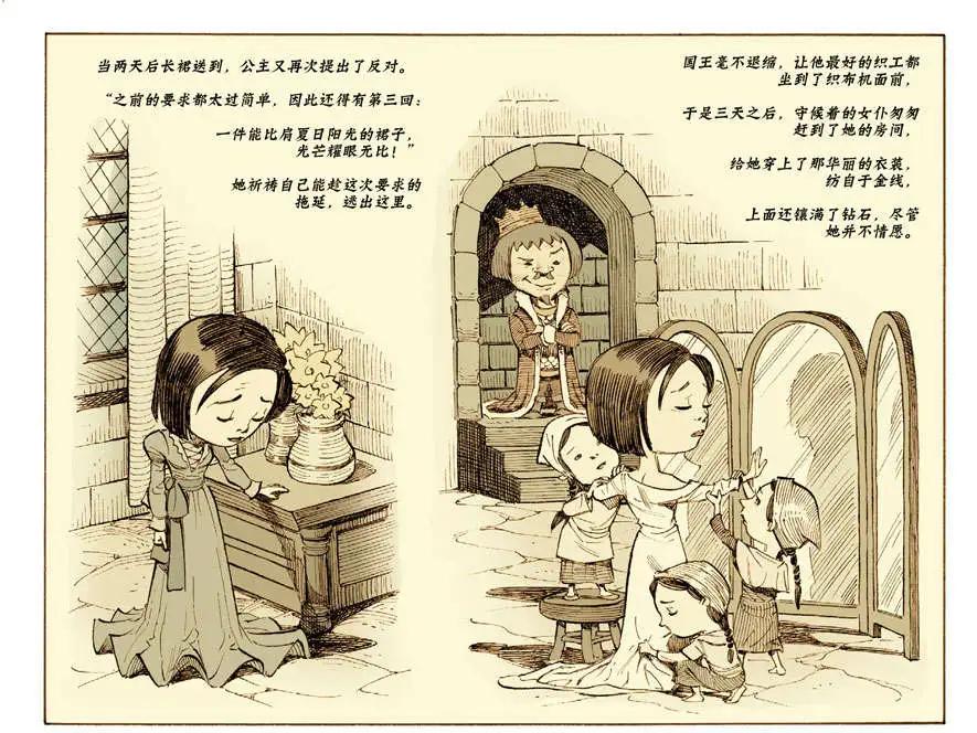 我们身边的狼0514