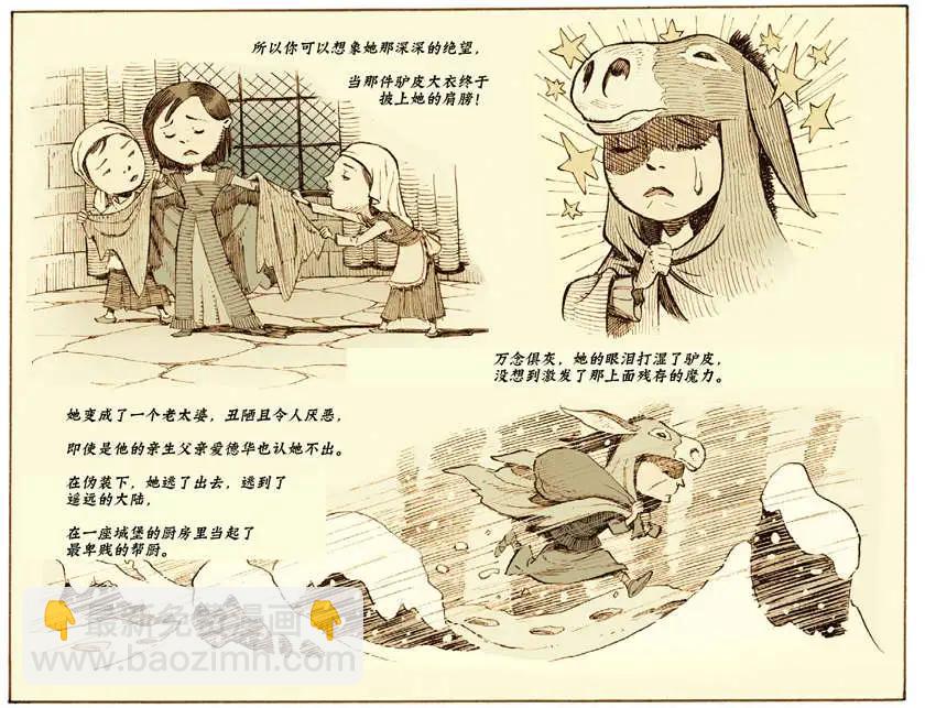 我们身边的狼0516