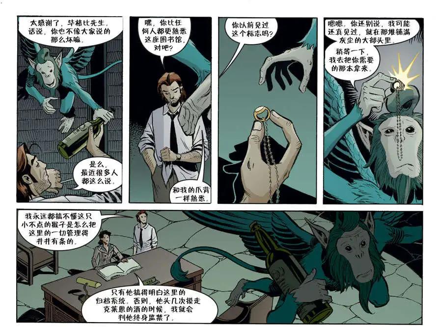 我们身边的狼054