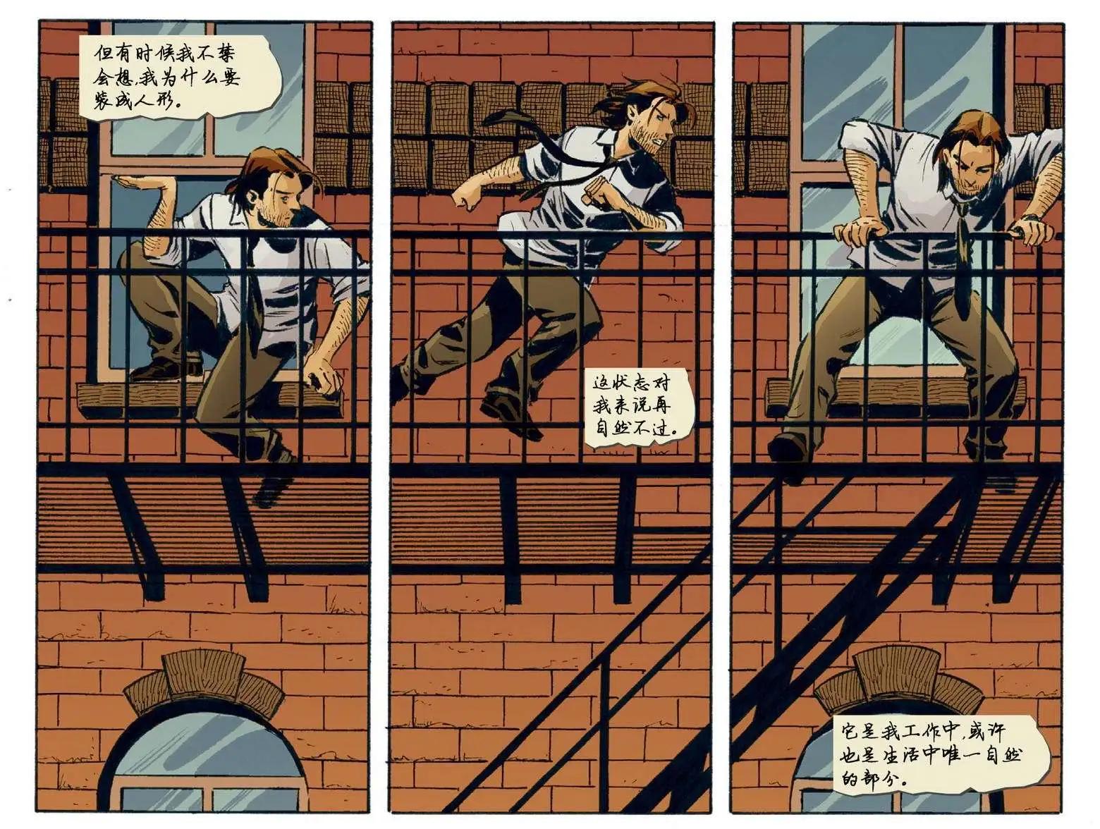我们身边的狼0812