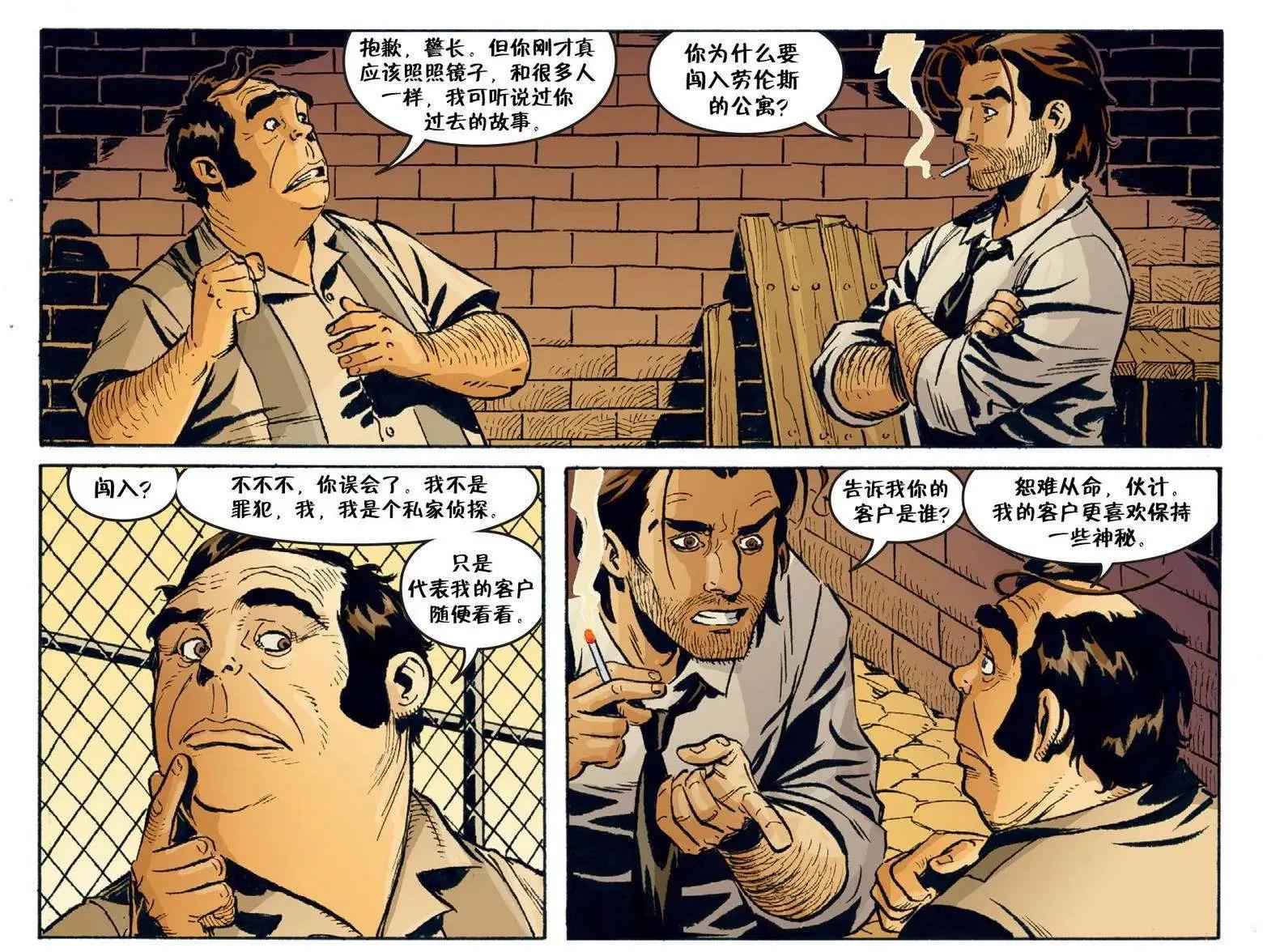 我们身边的狼0818