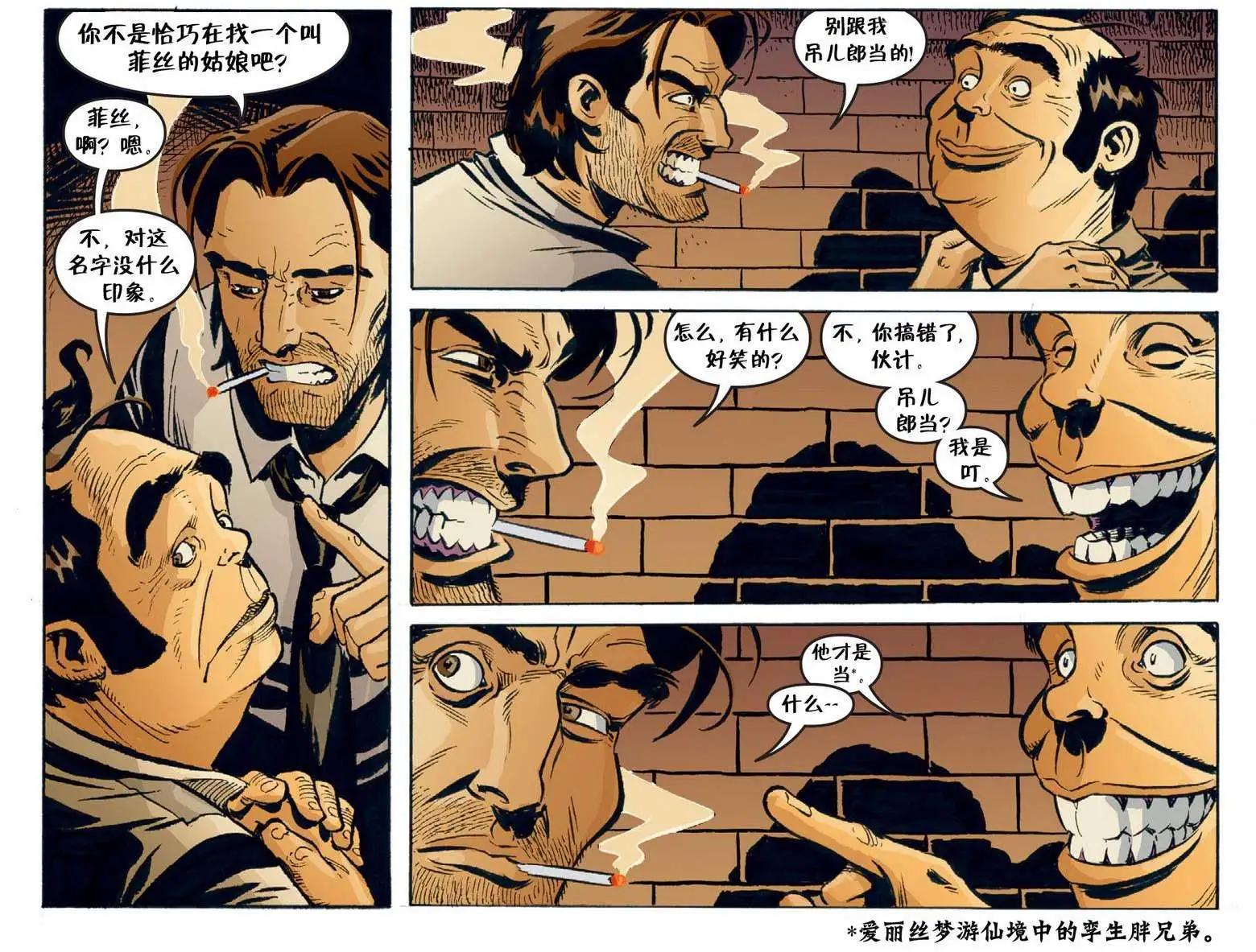我们身边的狼0819