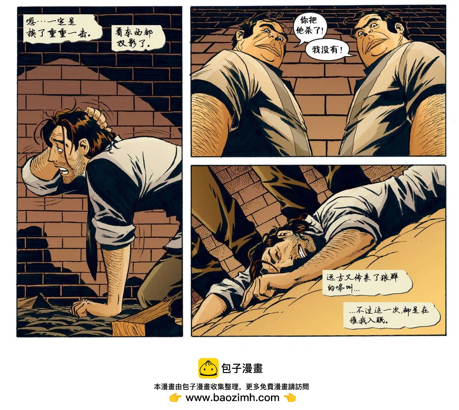 我们身边的狼0821