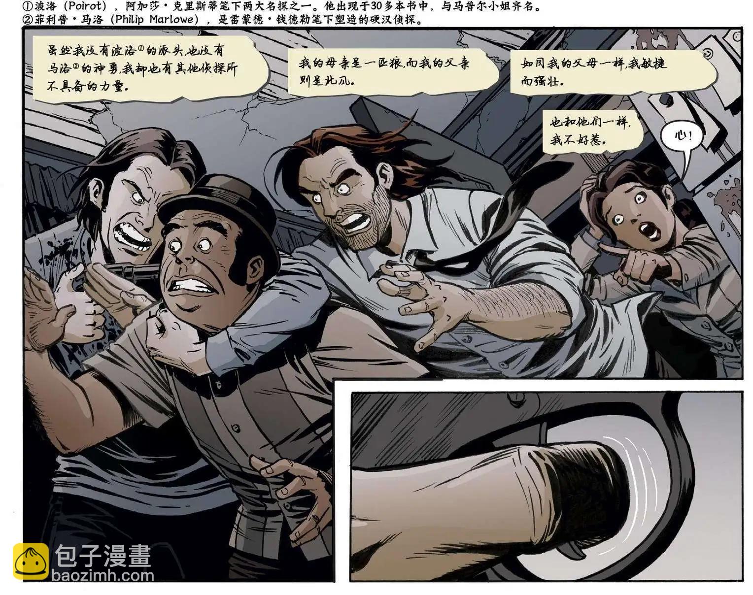 我们身边的狼084