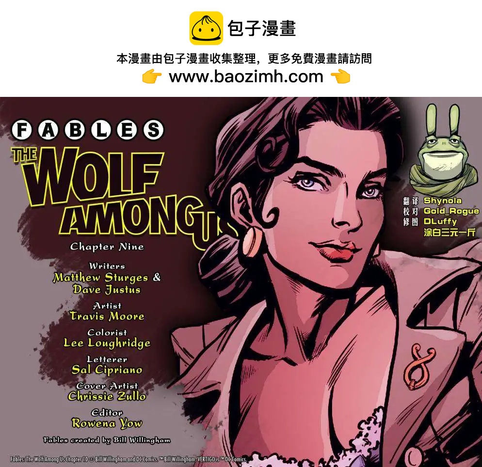 我们身边的狼091