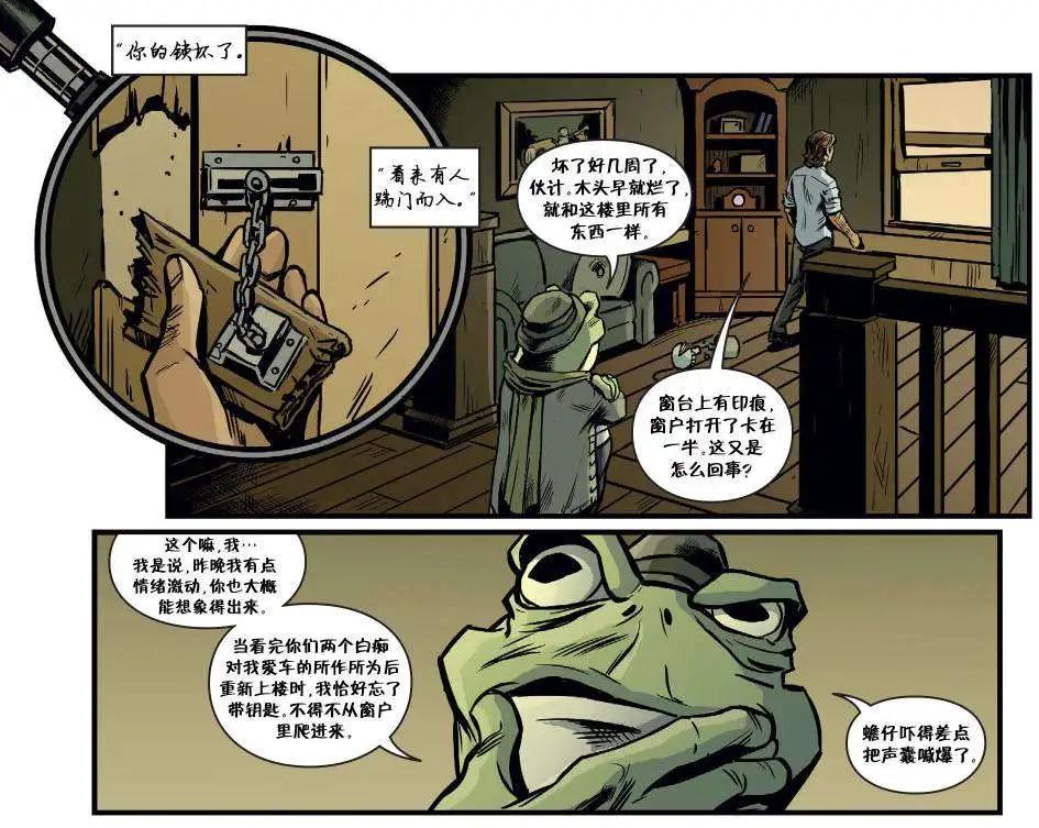 我们身边的狼0912