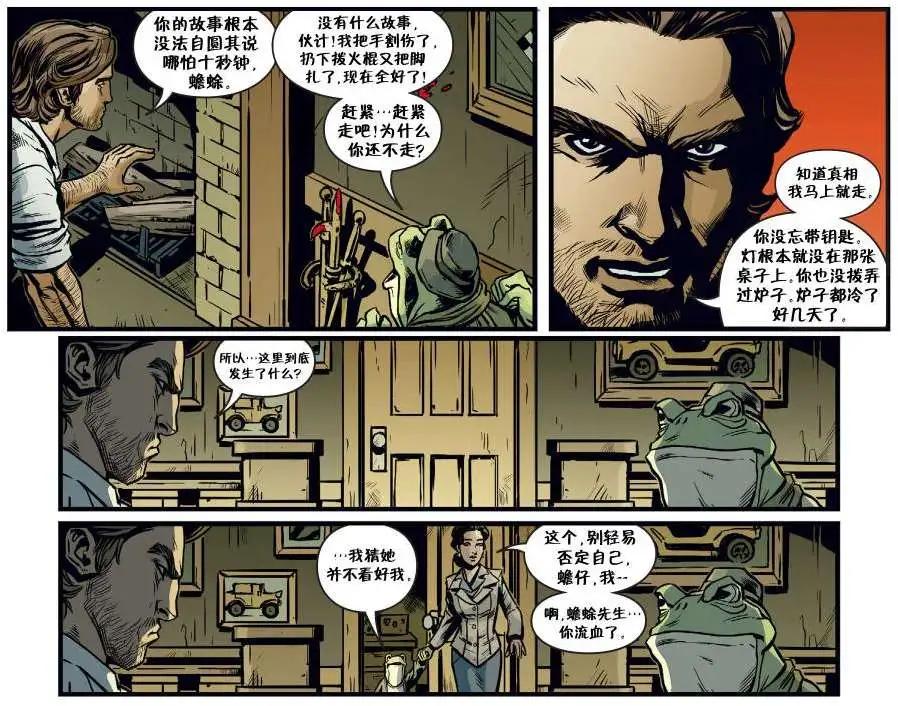 我们身边的狼0916