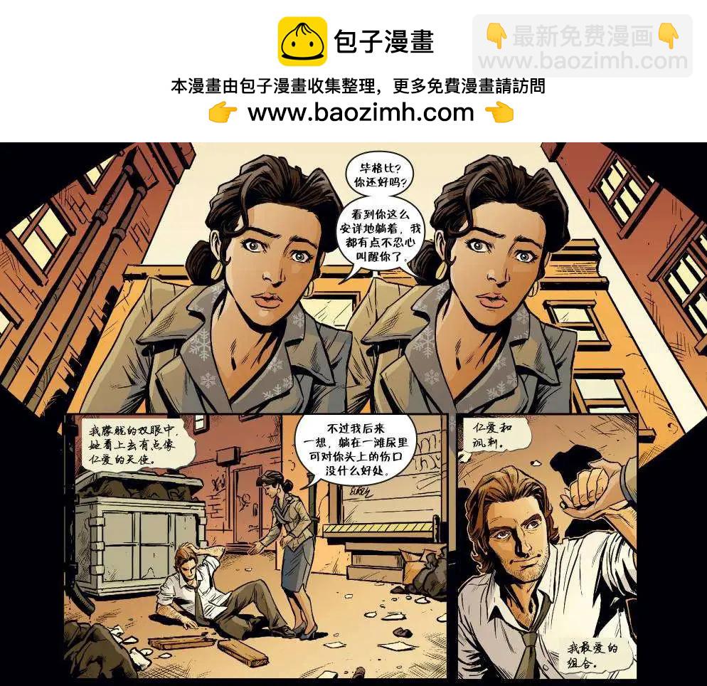 我们身边的狼092