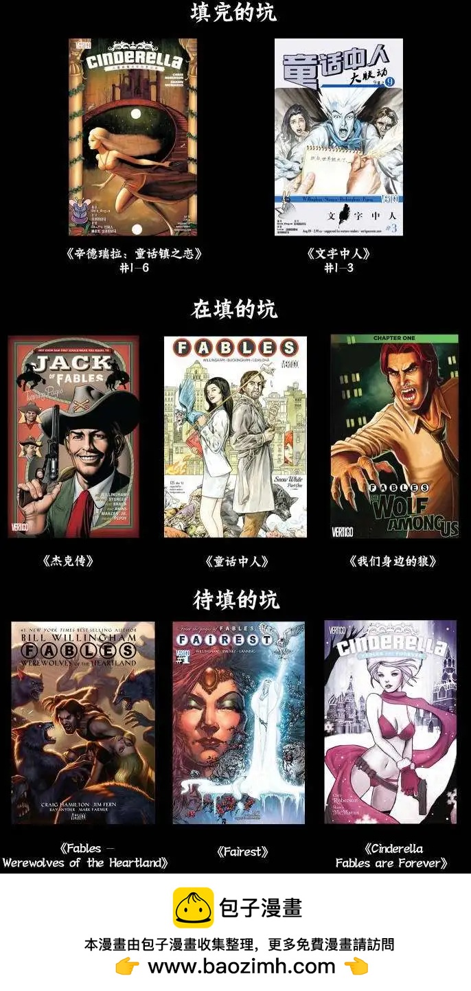 我们身边的狼0922