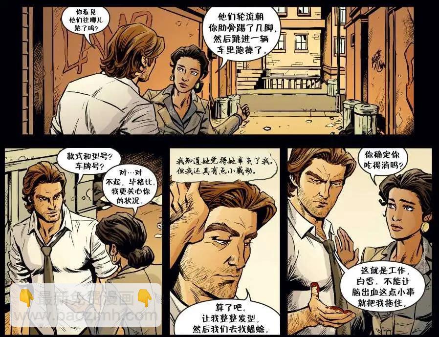 我们身边的狼093