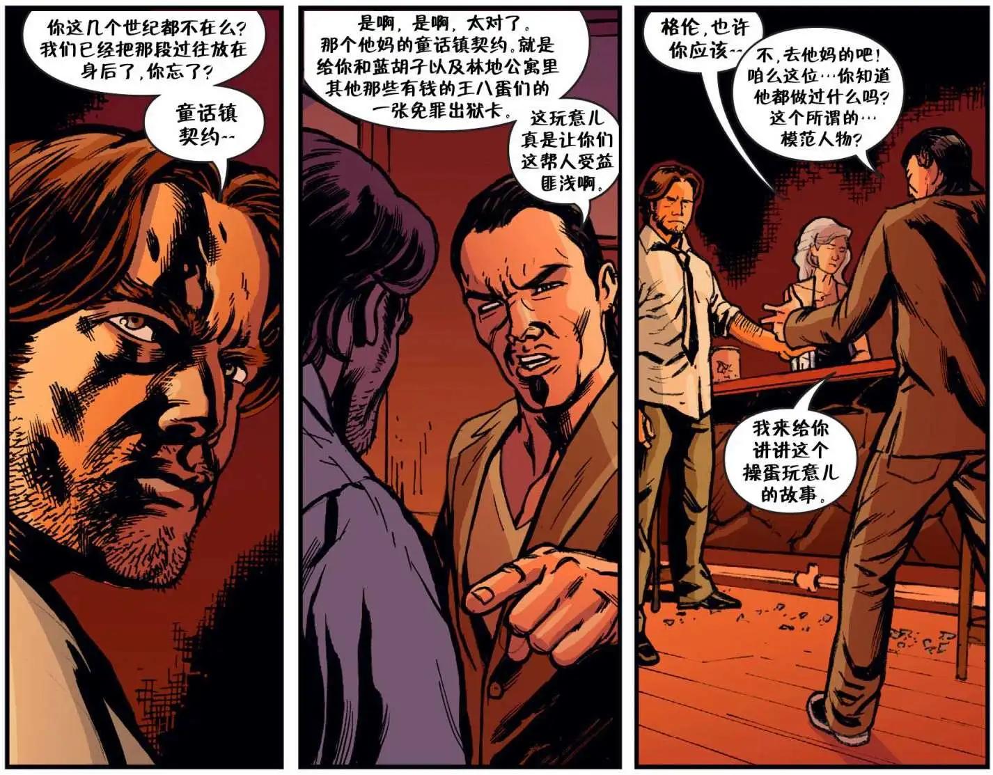 我们身边的狼1010