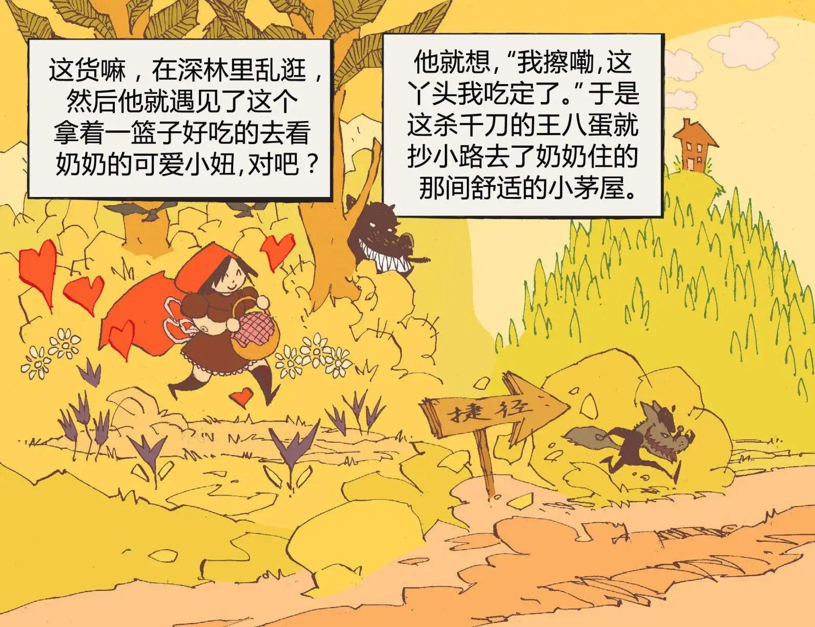 我们身边的狼1011