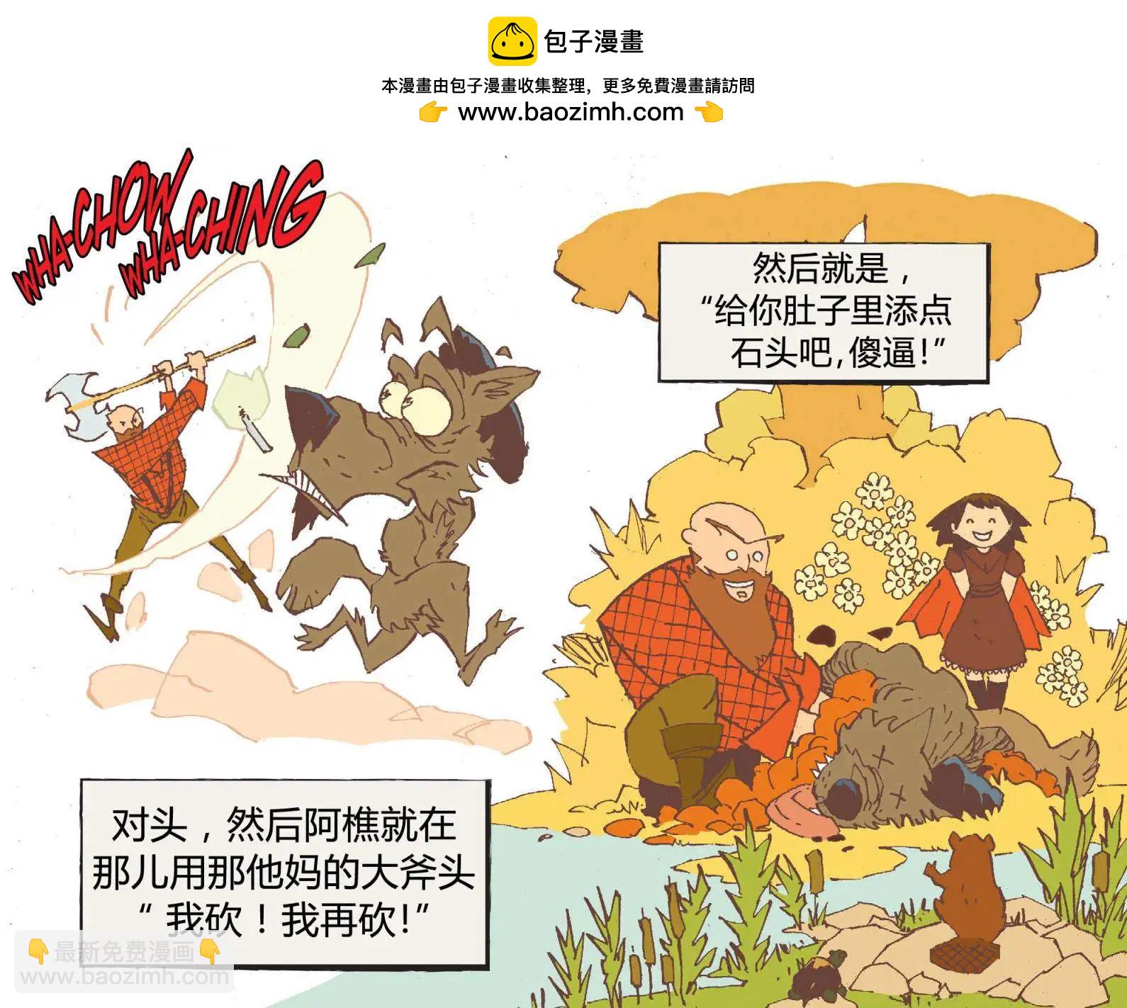 我们身边的狼1014