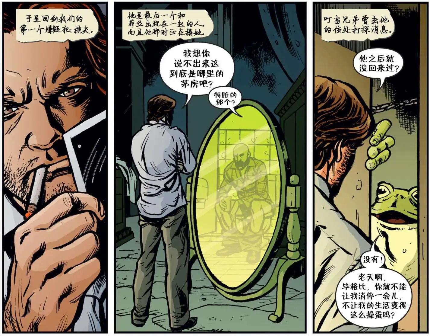 我们身边的狼102