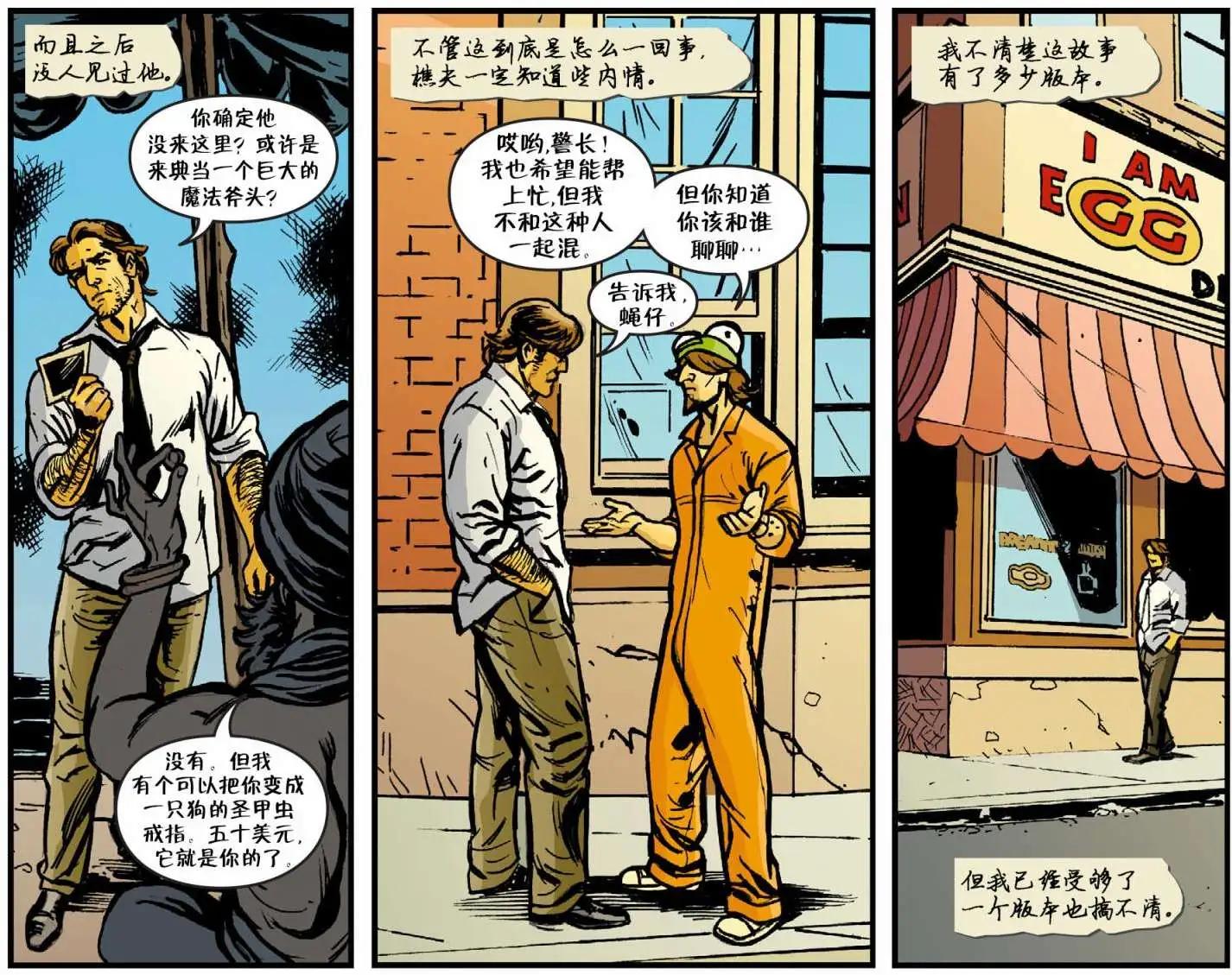 我们身边的狼103