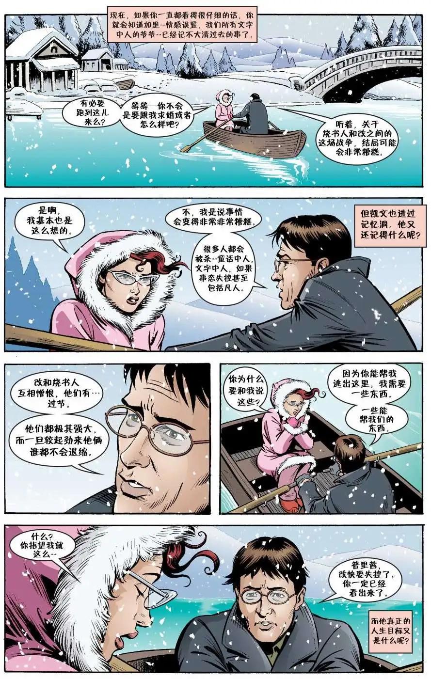 杰克传2616