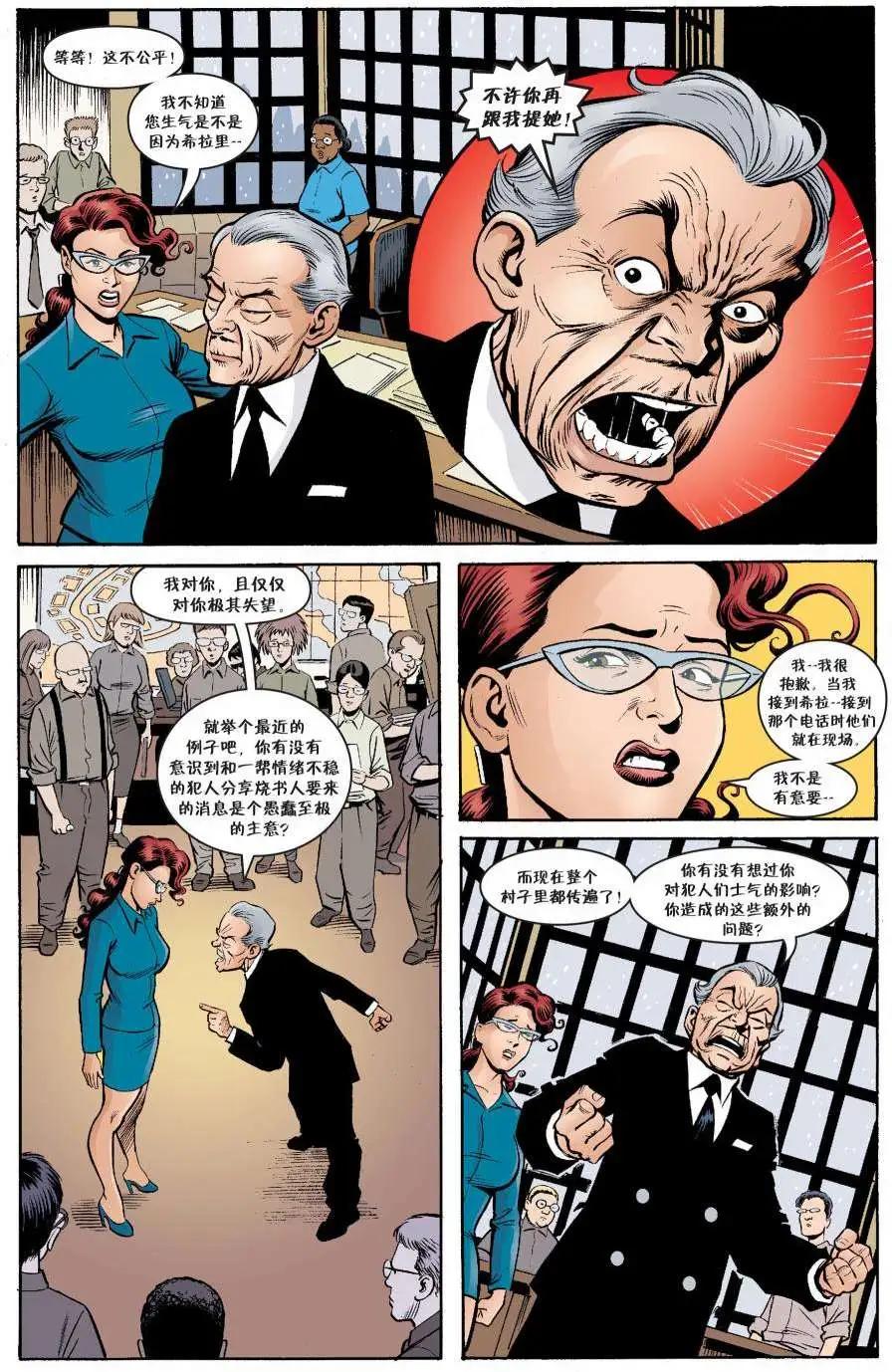 杰克传266