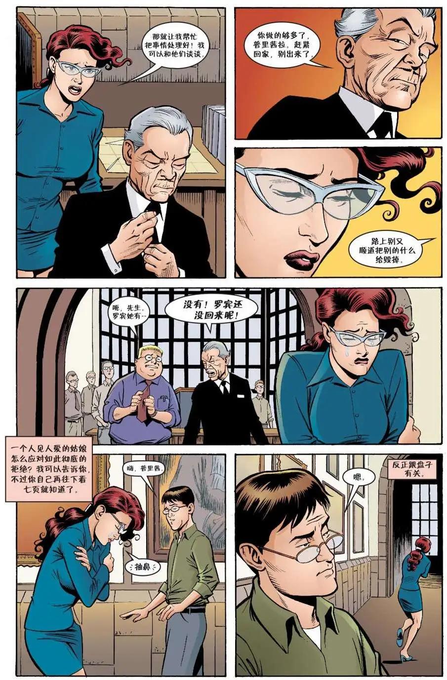 杰克传267