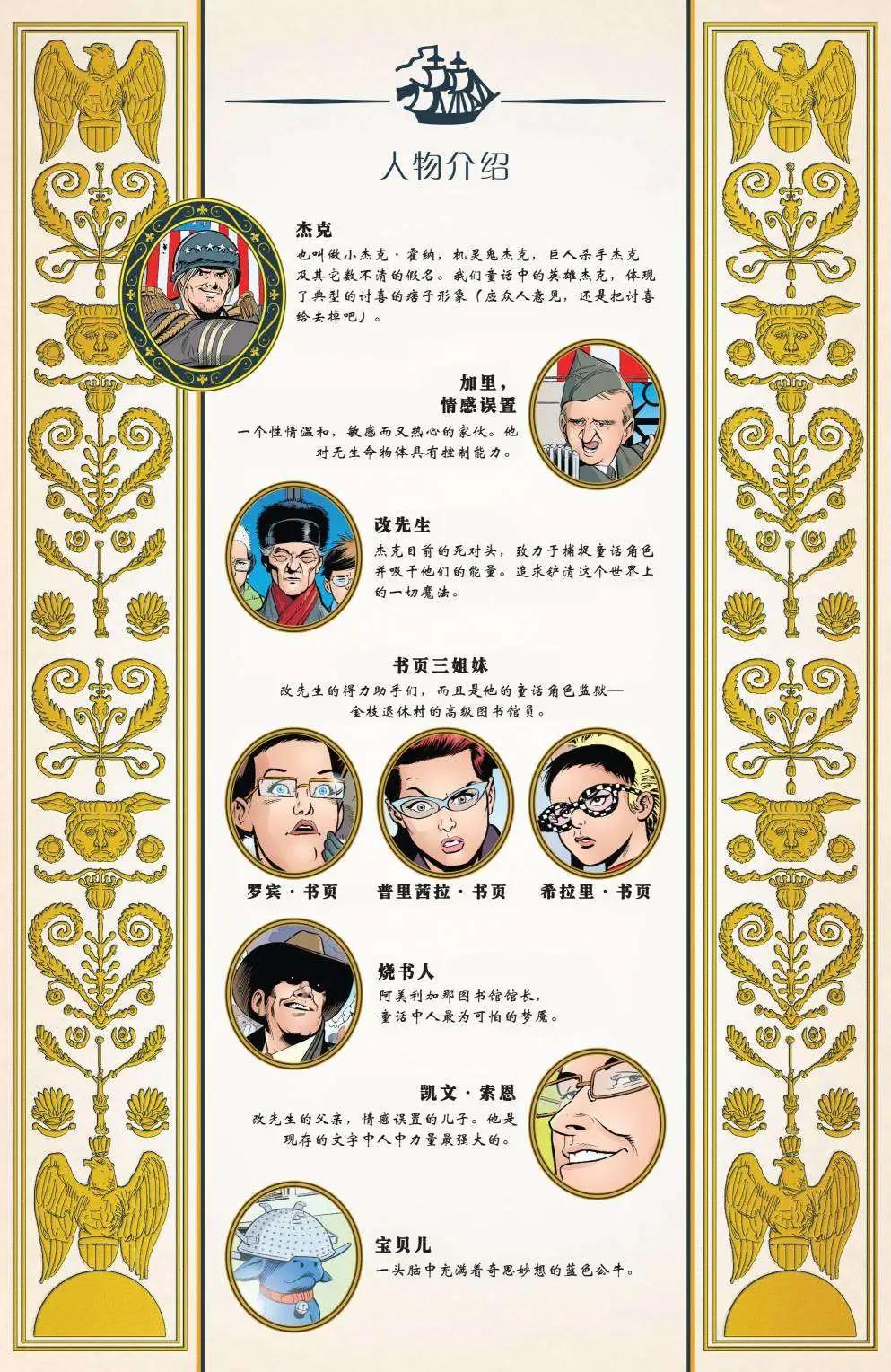 杰克传286